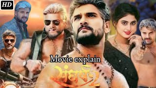 Sangharsh 2 Full Movie facts  Meghashree  Khesari Lal Yadav  Sanjay Pandey  Review amp Facts [upl. by Ahslek]