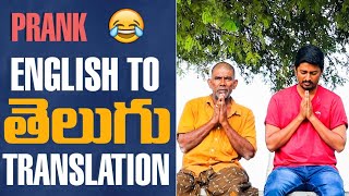 Prank  translation 😂  Nimesh Chowdary Pranks  Nimesh Chowdary Official [upl. by Anamuj402]