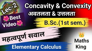 Concavity amp Convexity  अवतलता एवं उत्तलता  MathsBSc 1ST SEM  IITJAM NET [upl. by Tnecniv460]