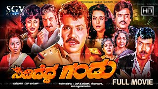 Sididedda Gandu Kannada Movie 1990  Full HD  Tiger Prabhakar Vani Vishwanath Taara [upl. by Assyral]