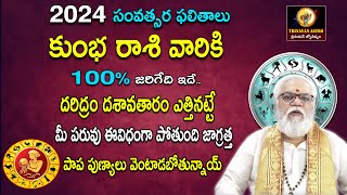 Kumbha Rasi Phalalu 2024 in TeluguRasi Phalalu 2024 Yearly Horoscope in Telugu 2024 trinayanAstro [upl. by Vinay]