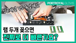 메모리 싱글채널 VS 듀얼채널 성능 비교 빡세게 테스트 해봤습니다 [upl. by Grantley957]