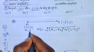 class 10th math model paper 2024 board exam10th गणित मॉडल पेपर 2024 [upl. by Quinta]