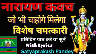 नारायण कवच पाठ  NARAYAN KAVACH WITH LYRICS  भय दुःखसंकट नाशकस्तोत्र  SATYAPRAKASH PANDEY [upl. by Yenittirb]