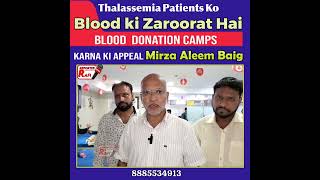 thalassemia patients ko blood ki Zaroorat hai Aleem baig ki Appeal 8885534913 [upl. by Lleznol]