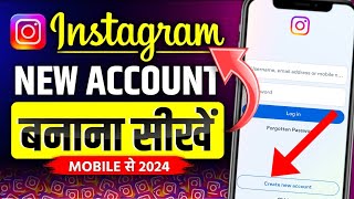 instagram account kaise banaye 2024  instagram kaise banaen [upl. by Anhavas]