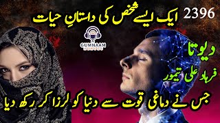 DEVTA  EPISODE 2396  Urdu Hindi Story  Gumnaam Heroes [upl. by Helene]