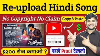 ReUpload Bollywood Songs ON YouTubeWithout Copyright  Make Money From Hindi Songs [upl. by Hoseia199]