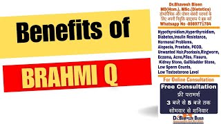 12 Best Use Of Brahmi Q Homeopathic In Hindi  Bacopa Monnieri Mother Tincture Homeopathic Medicine [upl. by Ecirahc]