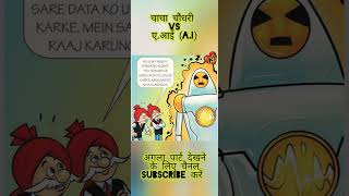 chacha chaudhary vs AI part 2 [upl. by Hanas]