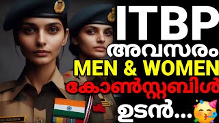 ITBP കോൺസ്റ്റബിൾ ഹെഡ്കോൺ സ്റ്റബിൾ തുടങ്ങിയ പോസ്റ്റുകൾ വരുന്നുITBP recruitment 2024 uniform vacancy [upl. by Saundra]