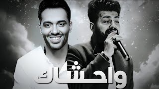 Ramy Gamal Muslim Remix ريمكس إنت ليه تمسك يا قلبي في حد سابك أنا وياك ما حستش بأمان غير بس كام ساعة [upl. by Salim]