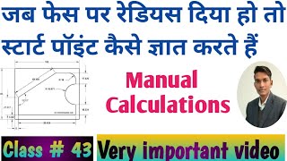 How to find face radius start poin with manual calculation Face radius manual calculation [upl. by Nibuz423]