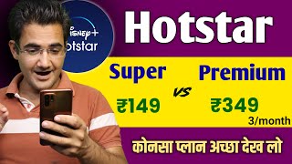 Hotstar Super plan details  Hotstar Premium plan details  Hotstar Super plan vs premium plan [upl. by Ahsia]