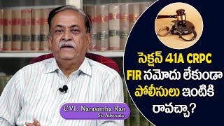 Section 41a of Crpc  Notice by police under 41A Legal News Channel  Advocate CVL Narasimha Rao [upl. by Patton922]