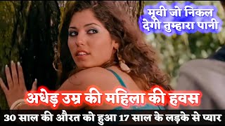 Turkse Chick 2006 Hollywood Movie Explained in Hindi  Hollwood Movie Explained in Hindi [upl. by Lejna326]