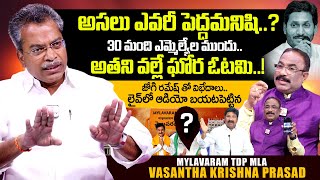 Mylavaram TDP MLA Vasantha Krishna Prasad Exclusive Interview  YS Jagan  SumanTV Telugu [upl. by Rubel]