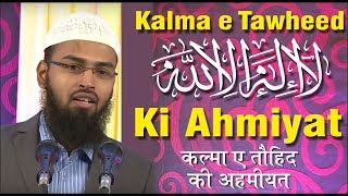 Kalma e Tawheed La ilaha illallah Ki Ahmiyat Aur Wazan Kitna Bhari Hai By AdvFaizSyedOfficial [upl. by Nob]