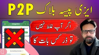 Binance P2P Trading and EasyPaisa Blocked in Pakistan [upl. by Ranchod]