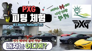 10010GOLF PXG 피팅 체험뉴욕에서 가장 비싼 골프장에서 피팅 체험 브이로그  PXG Fitting Vlog  Liberty National Golf Club [upl. by Gaudet]