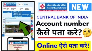 central bank of india account number kaise pata karenhow to know cbi bank account number 2022 [upl. by Sudderth]