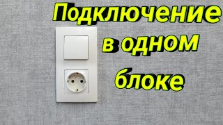 Обзор розеток и сенсорных выключателей LIVOLO [upl. by Bazil615]