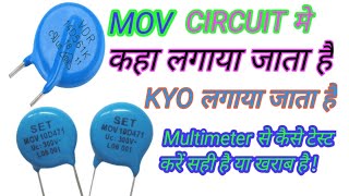 MOV का USE कहा किया जाता हैं  How To Check Metal Oxide Varistor By Multimeter [upl. by Netniuq400]