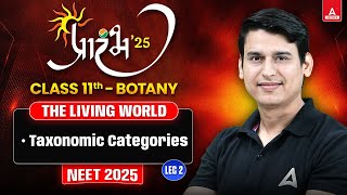 LIVING WORLD CLASS 11 NEET 2025  TAXONOMIC CATEGORIES  ALL CONCEPT AND THEORY  BY PARAM SIR 2 [upl. by Amirak]