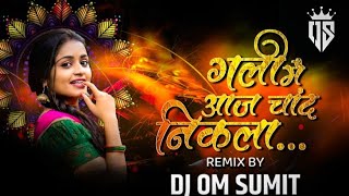 Gali Me Aaj Chand Nikla  Active Pad Sambal Mix  Halgi Mix  Dj Om Sumit [upl. by Tirma247]