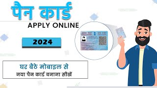 How to apply online for pan card nsdl  online pan card application  2024 [upl. by Sarine220]