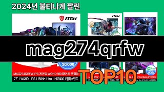 mag274qrfw 2024 최강 쿠팡로켓배송 추천 Top 5 [upl. by Blythe]