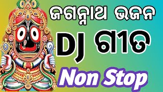 Special Odia New Jagannath Bhajan Dj Songs 2022 [upl. by Mae160]