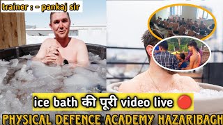 LIVE 🔴 ICE 🧊 BAATH मे डूबे जवान 🤣  ICE SHIN करके सब दर्द दूर 🤩 सेना भर्ती ट्रैनिंग सेंटर हज़ारीबाग [upl. by Atelra]