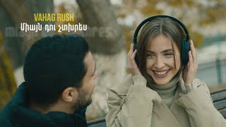 Vahag Rush  Իմ Թափառական  Im Taparakan  Miayn du chtxres [upl. by Yelhs]