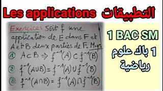 Exercice 5 Les applications 1 BAC SM  تمارين التطبيقات [upl. by Adnoluy]