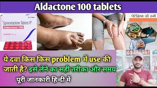 Aldactone 100mg tablet use dose benefits and Side effects full review in hindi [upl. by Vaios723]