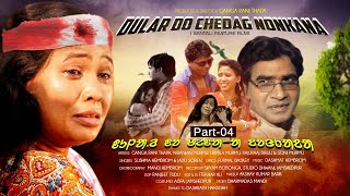 DULAR DO CHEDAG NONKANA  PART 4  NEW SANTALI FEATURE FILM 2024 [upl. by Aihtebat]