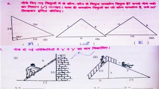 Bihar board Class 7th math EX62 Q67 Triangles [upl. by Nelyak]