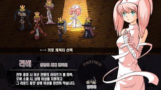 쯔꾸르 RPG게임 신약 모자세계新約・帽子世界 플레이  108 라비편 [upl. by Mahla]