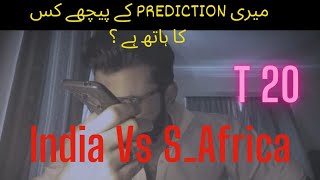 Agha Shiraz Prediction India vs S Africa  t20 final [upl. by Ainyt]