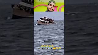 samndar me jahaj doob gya allha rahem kar Islamic short viral video youtube [upl. by Varrian]