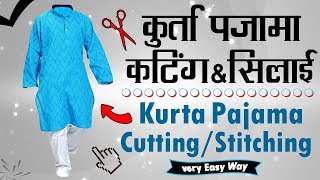 Kurta Pajama Cutting and Stitching in Hindi [upl. by Eiddet]