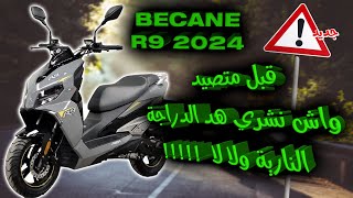 قبل متصيد واش نشري هاد الدراجة النارية اولا لا BECANE R9 2024 😐🤨🤔 [upl. by Ainitsirhc]