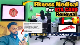 RTA FITNESS MEDICAL🔥 KARWA LIA  RTA Card Renewal Process  Fintness Medical for RTA card Renewal [upl. by Grubb753]