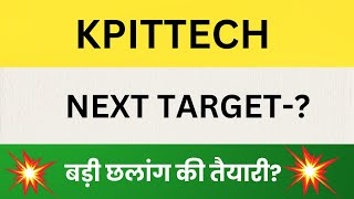 KPIT Technologies Ltd Share Latest News KPIT Tech Stock Technical Analysis [upl. by Kreager]