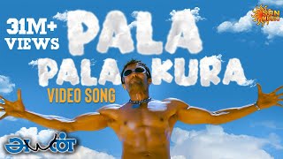 Pala Palakkura  Video Song  Ayan  Suriya  Tamannaah  KV Anand  Harris Jayaraj  Sun Music [upl. by Vokaay]