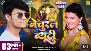 djremix नेचुरल ब्यूटी Dj Arvind Akela Kallu Natural Beauty Dj Bhojpuri Viral bhojpuri Song 2024 [upl. by Gazo989]