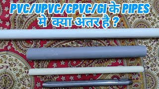 PVCUPVCCPVCGI Pipes Explained  Types Of Plumbing Pipes [upl. by Machos]