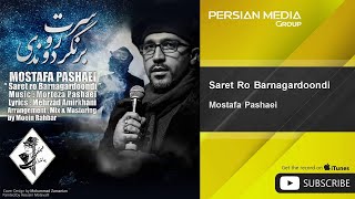 Mostafa Pashaei  Saret Ro Barnagardoondi  feat Morteza Pashaei [upl. by Afatsuom]