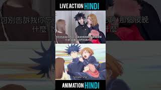 Jjk live action hindi and animation in hindi dubbed jjk liveaction viralvideo trending anime [upl. by Winzler]